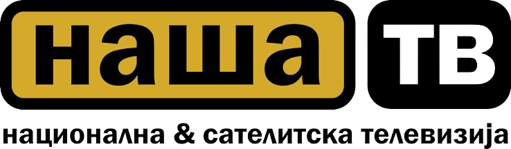 Наша тв